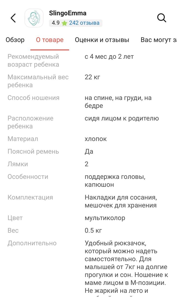 Эргорюкзак Slingoemma