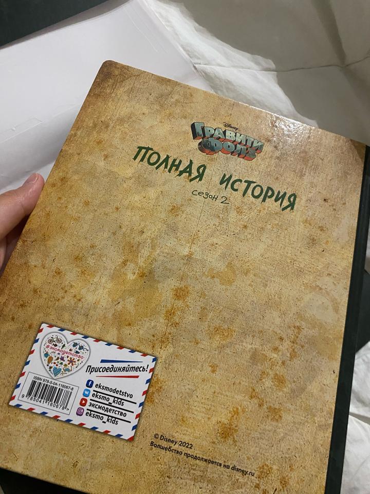 гравити фолз
