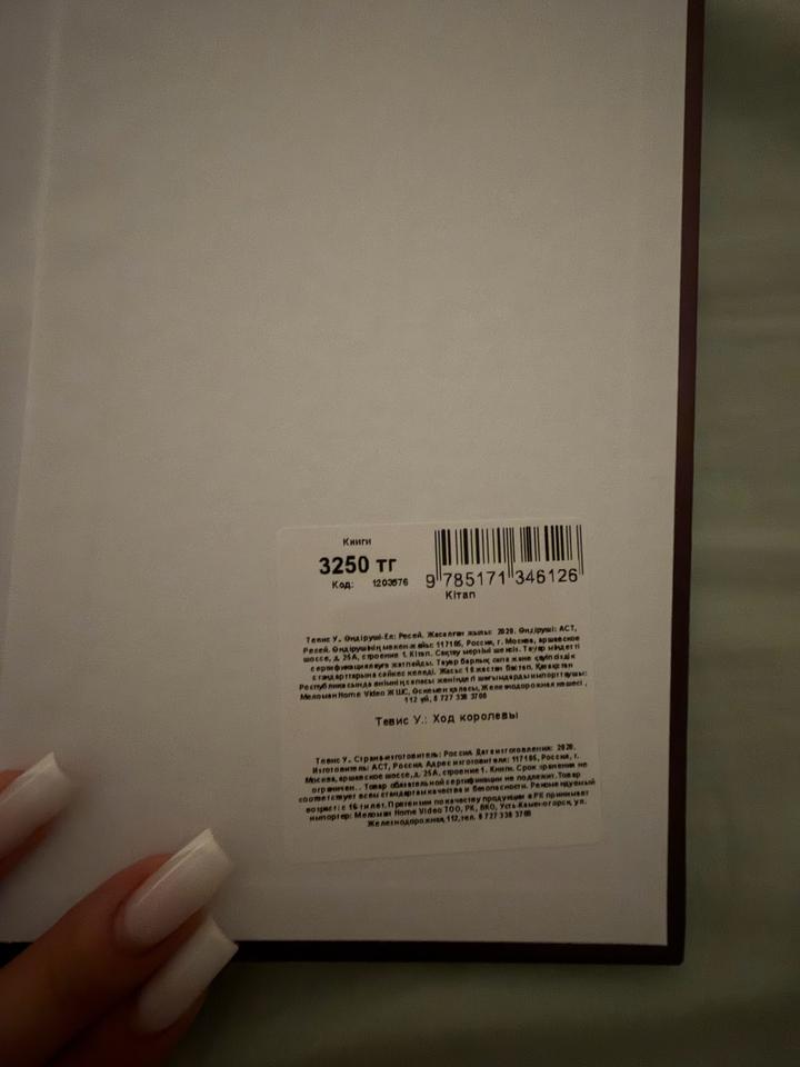 Книга