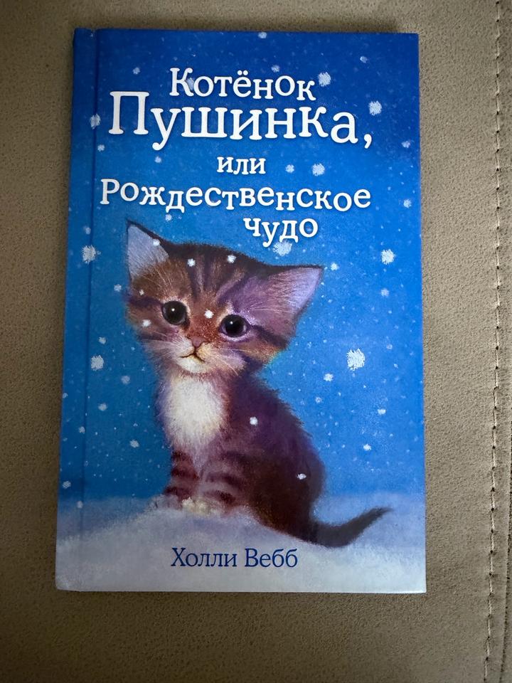 коллекция детских книг 🐱🐶🐱обложка в твердом переплете , крупный шрифт