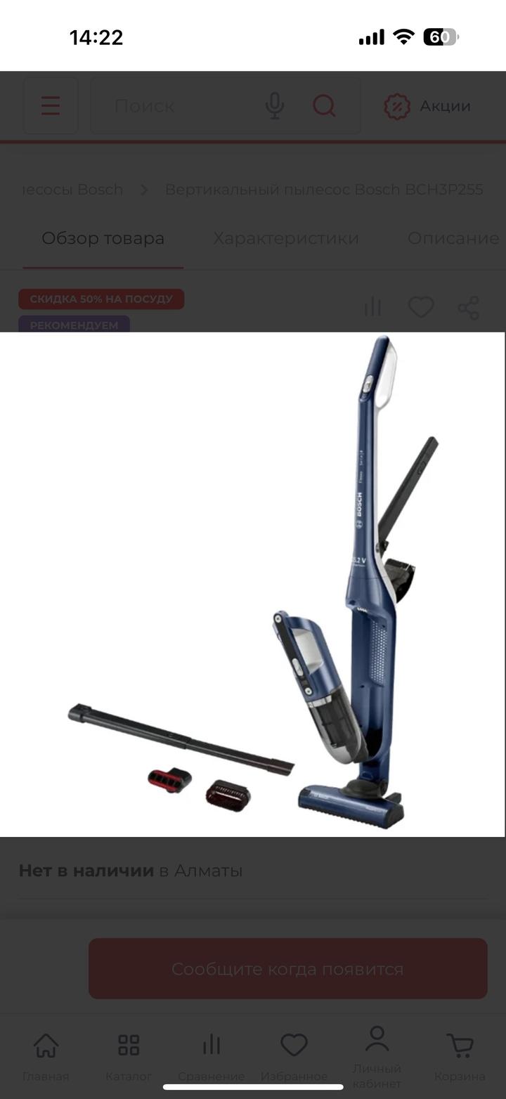 Б/У Аккумуляторный пылесос Flexxo Bosch BCH3P255