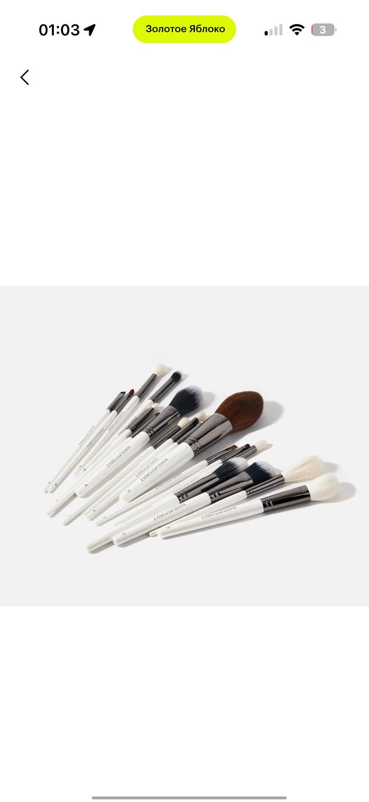 Набор кистей для макияжа MAKEUPSTOREKZ white set 18 штук