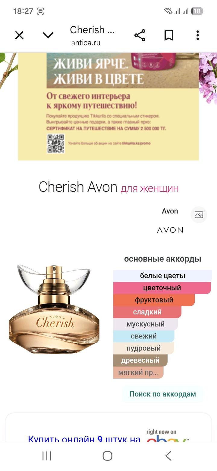 Incandessence Avon. Cherish Avon
