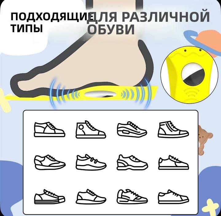 Стельки для airtag
