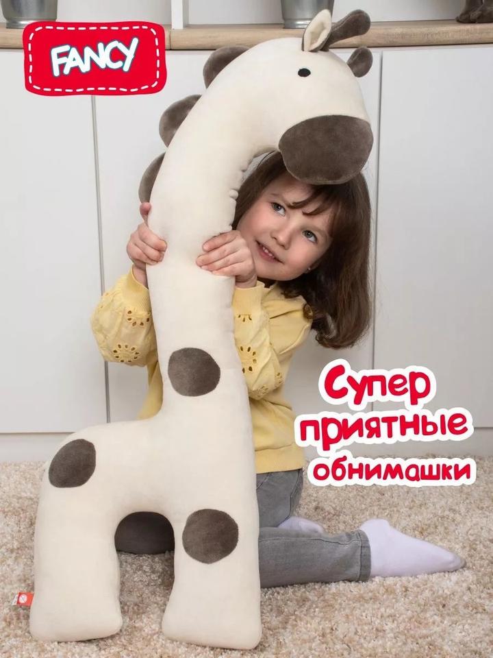 Игрушка жираф