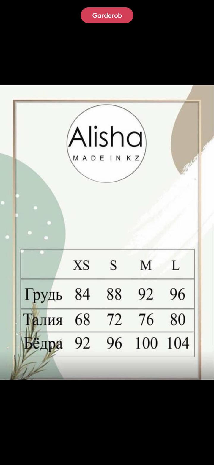 Платье Alisha