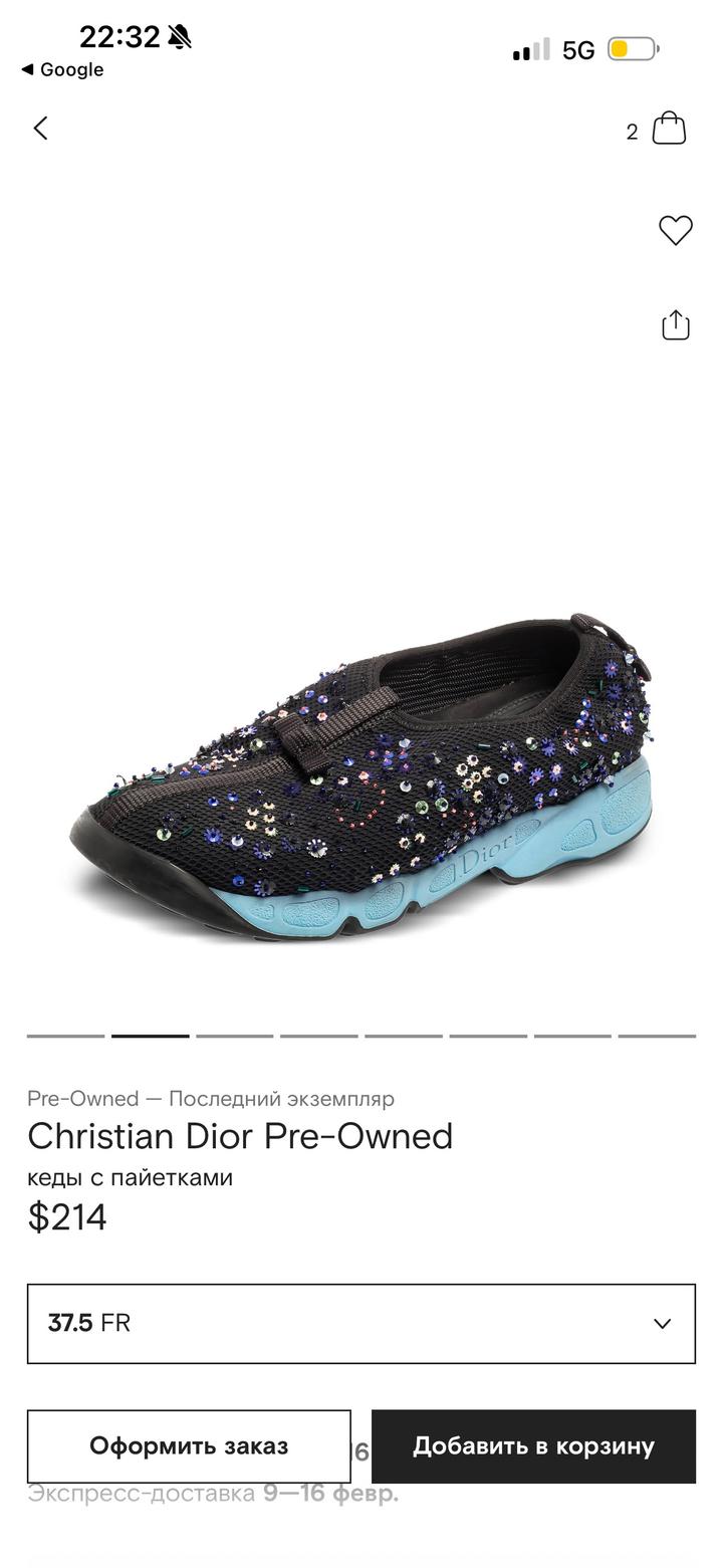 Dior размер 36. Кеды с пайетками.
