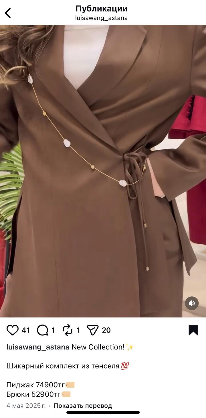 Комплект из тенселя. Пиджак Брюки