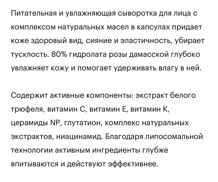 Сыворотка от d Alba
