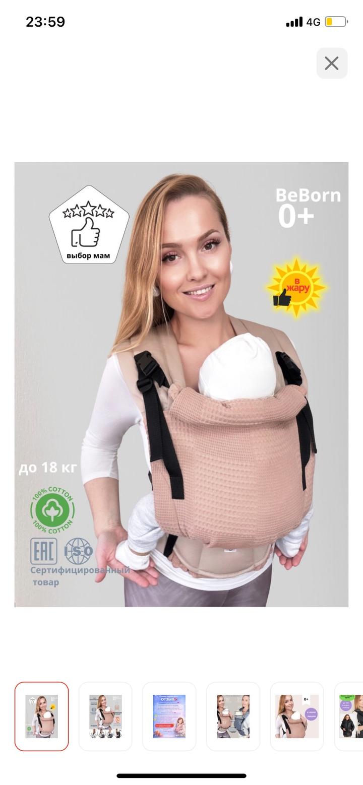 Эргорюкзак SlingoEmma