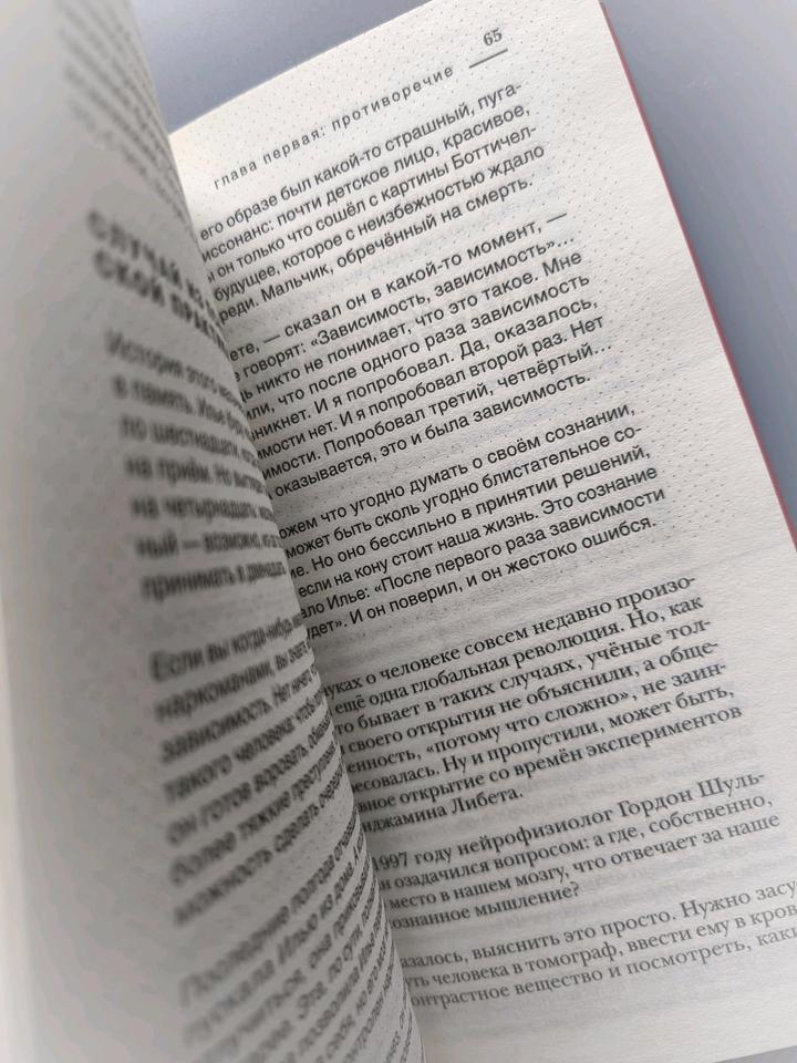 Книга красная таблетка