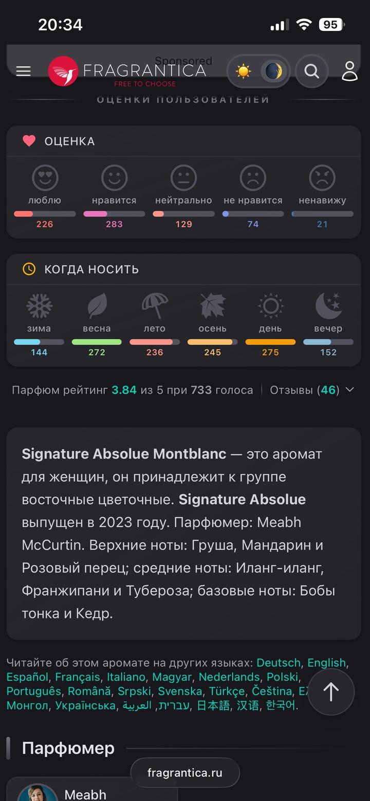 Signature Absolue Montblanc