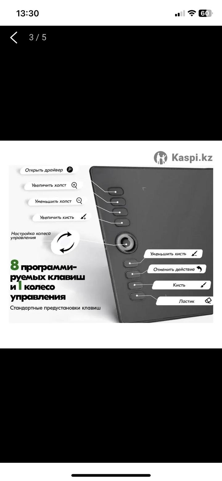 Графический планшет