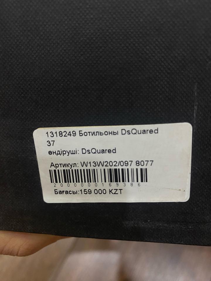 DSQUARED2 ботинки