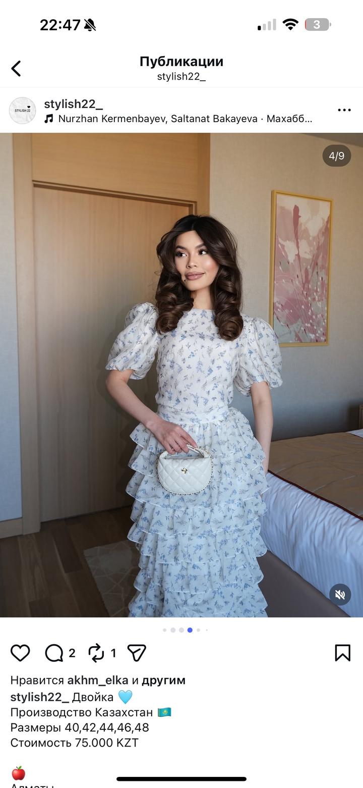 Платье Stylish