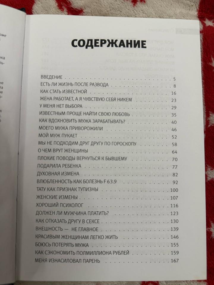 Книга черная 1001 ночь без секса