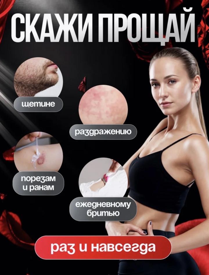 Arbeee фотоэпилятор Remelle Touch