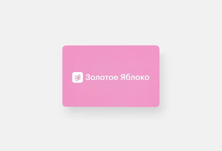 Сертификат на 30.000тг Золотое Яблоко