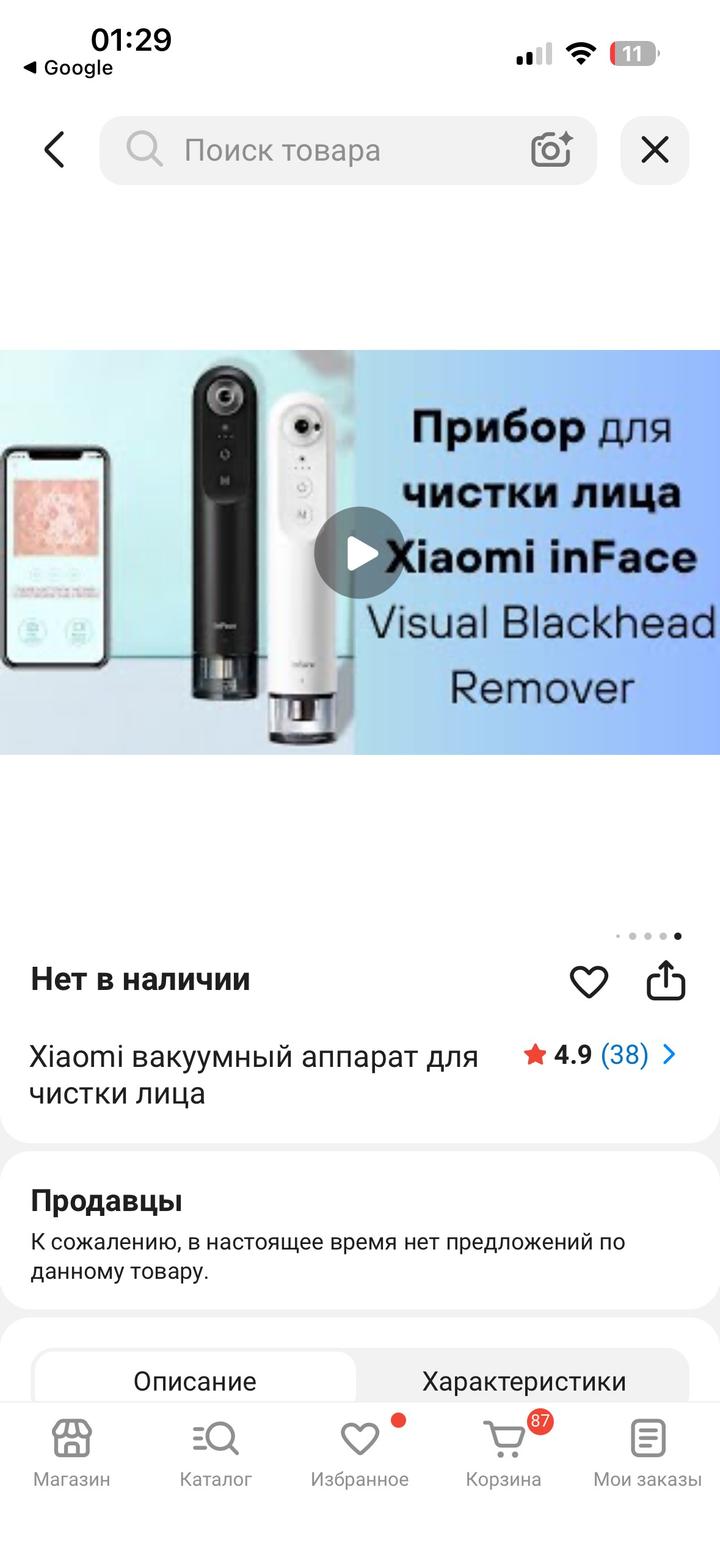 Уход