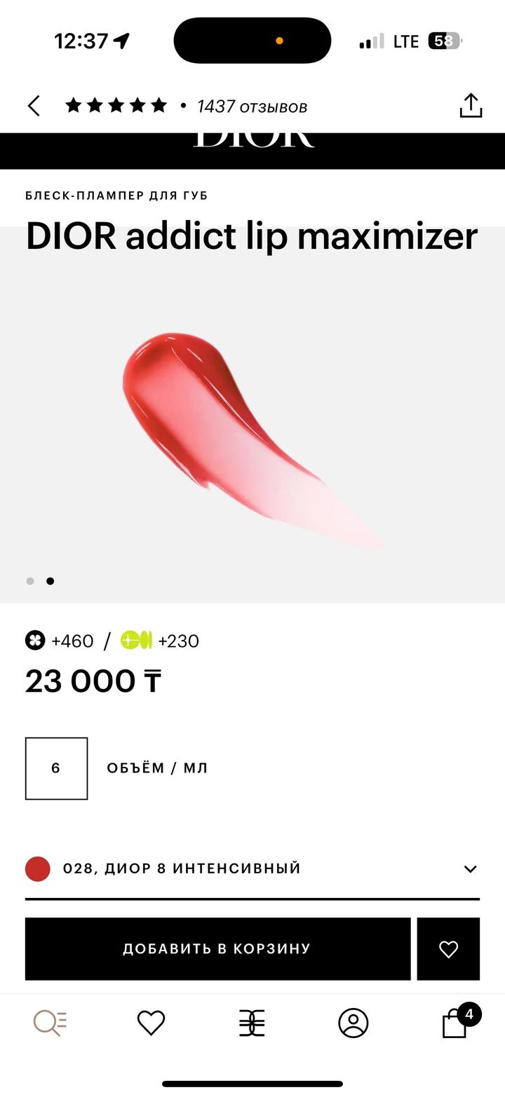 Блеск плампер для губ