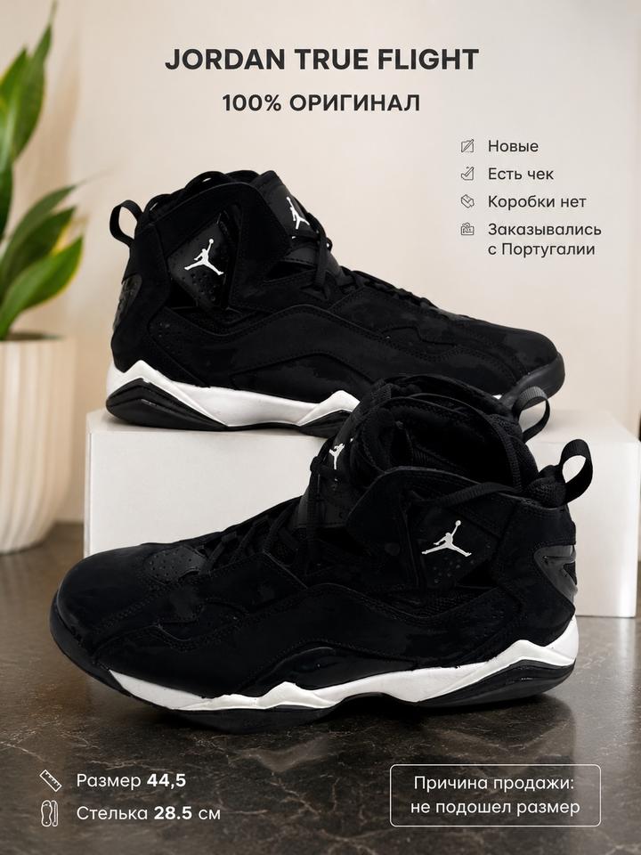 Jordan True Flight