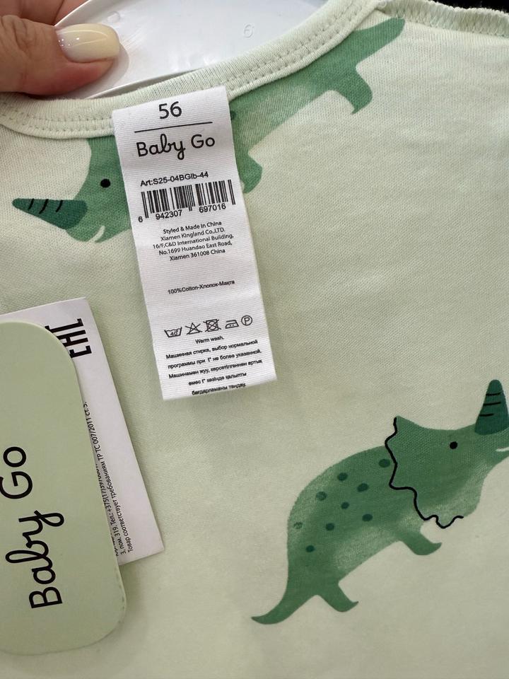 Комбинезон для малышей