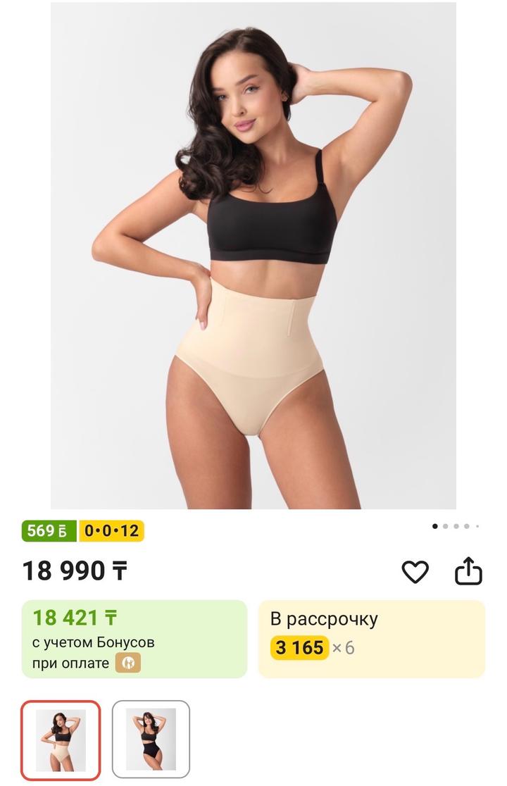 Tomiris утягивающее белье