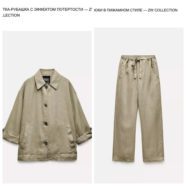 Костюм Zara ZW Colletion