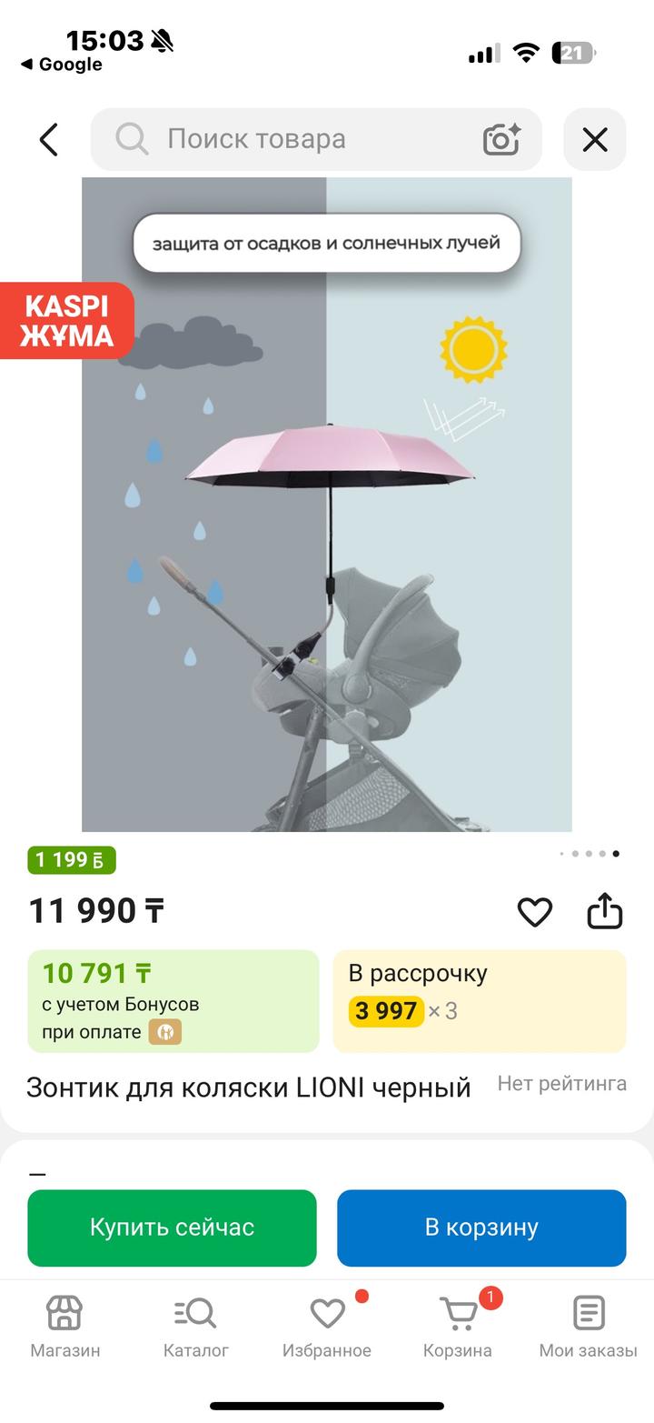 Детские товары