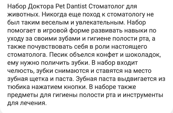 Набор стоматолога