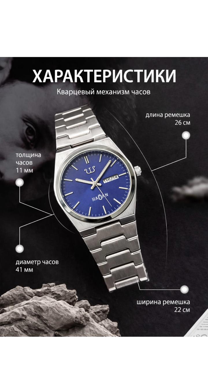 Набор мужских наручных часов DUO