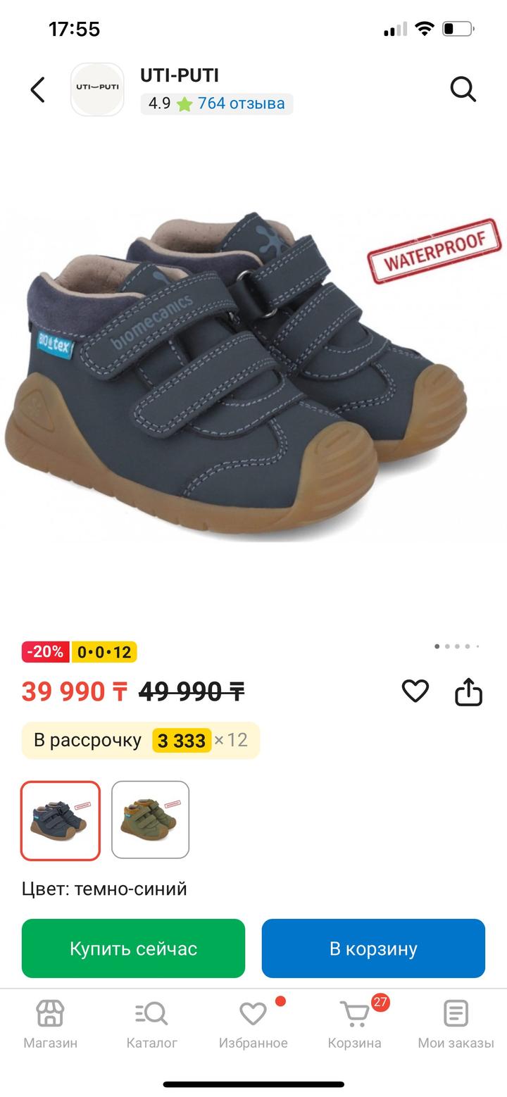 Демисезонные ботинки из натуральной кожи Biomecanics