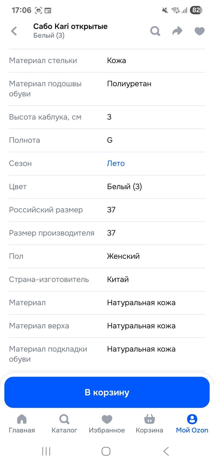 Сабо, натуральная кожа