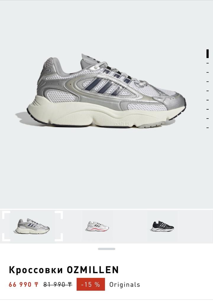 Кроссовки Адидас Озмиллен