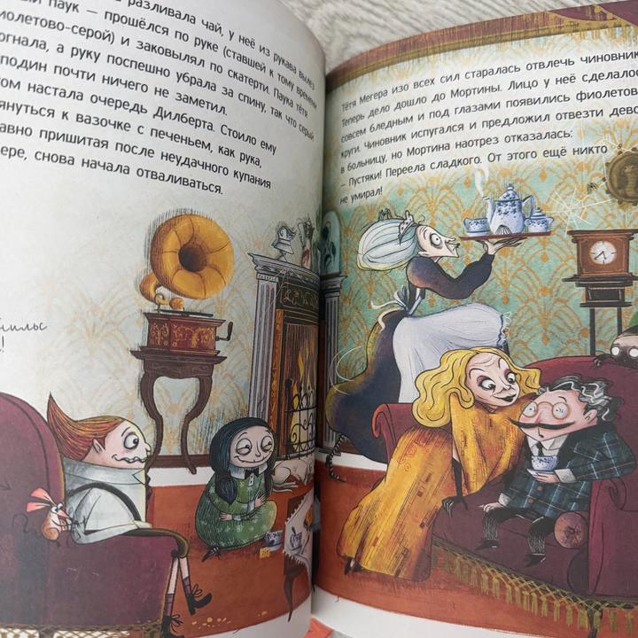 2 Книги Мортина автор Барбара Кантини