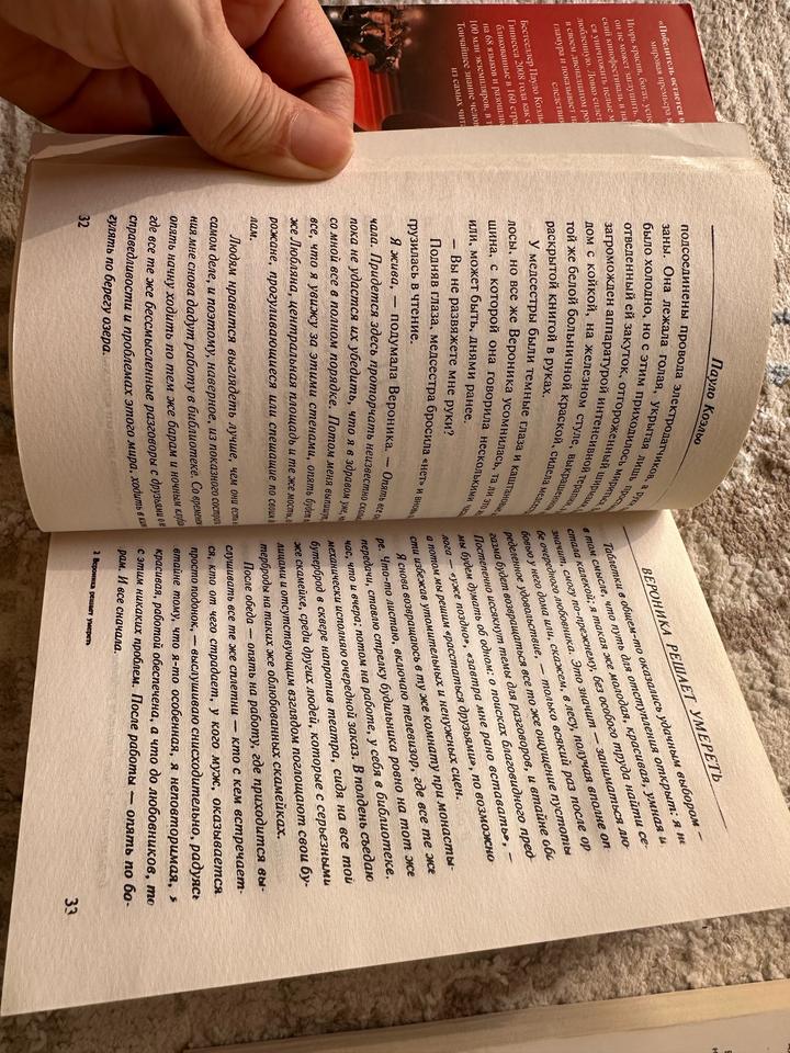 3 книги Пауло Коэльо