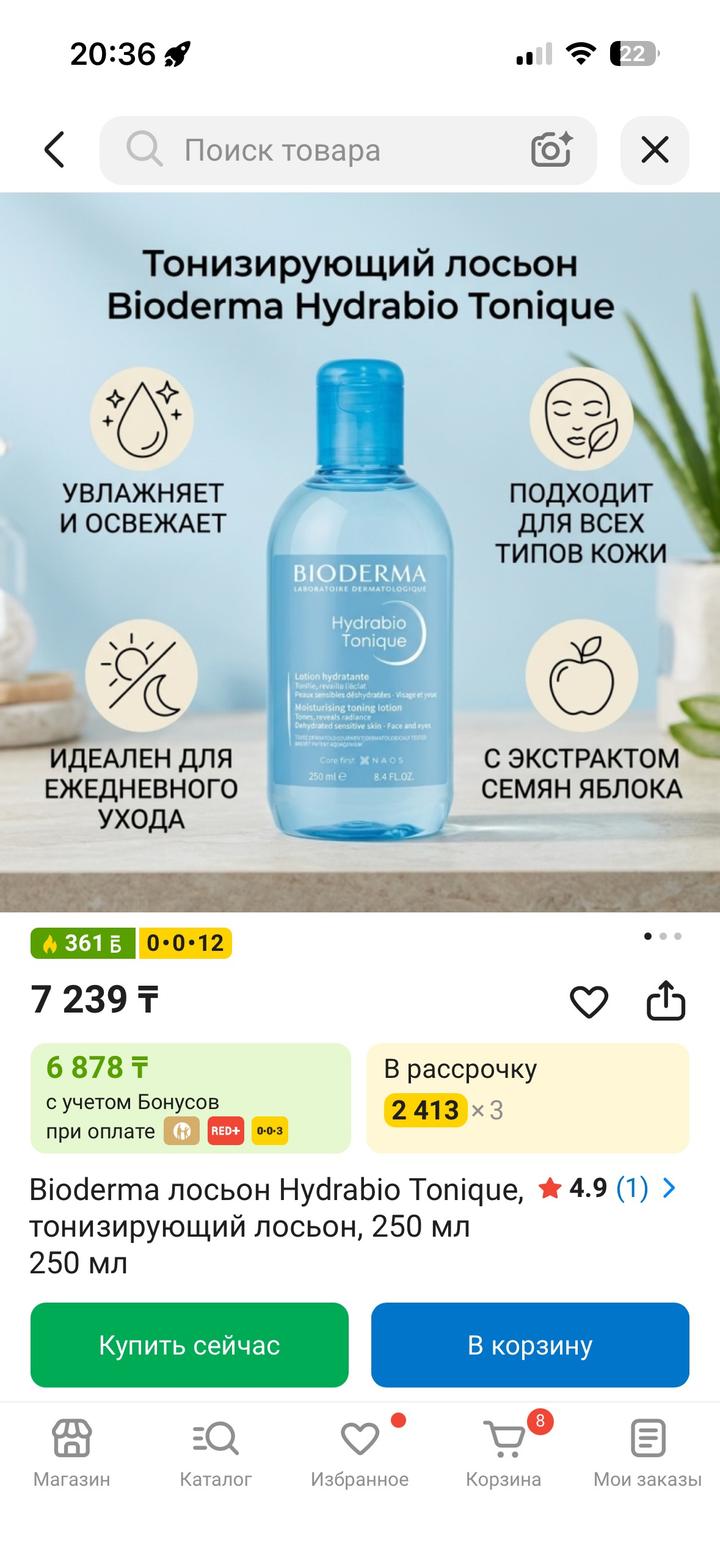 Тоник Bioderma