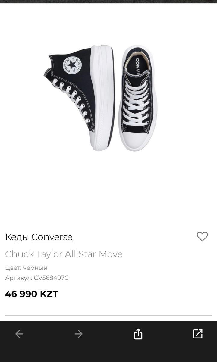 Оригинал Converse Chuck Taylor All Star Move Platform High
