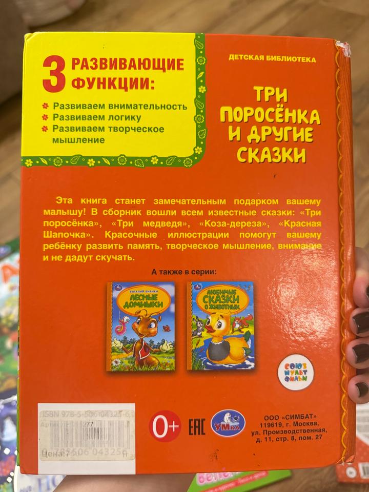Детские книги