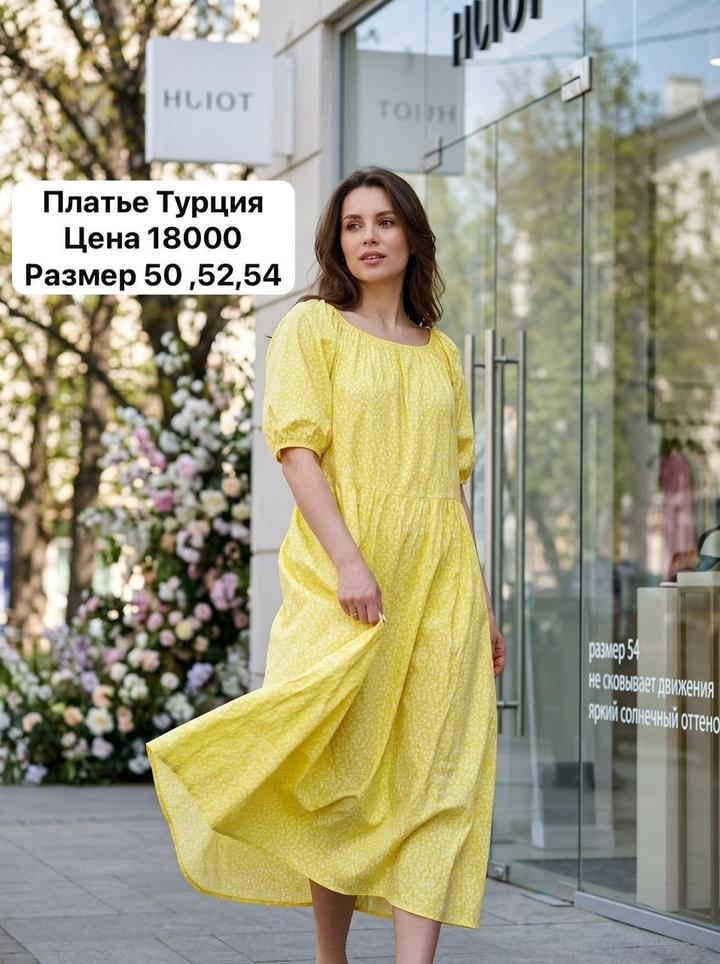 Желтое