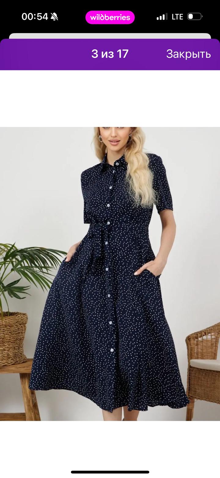 Платье на лето