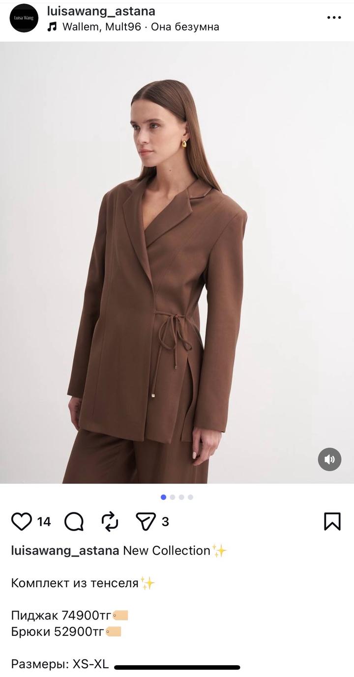 Комплект из тенселя. Пиджак Брюки