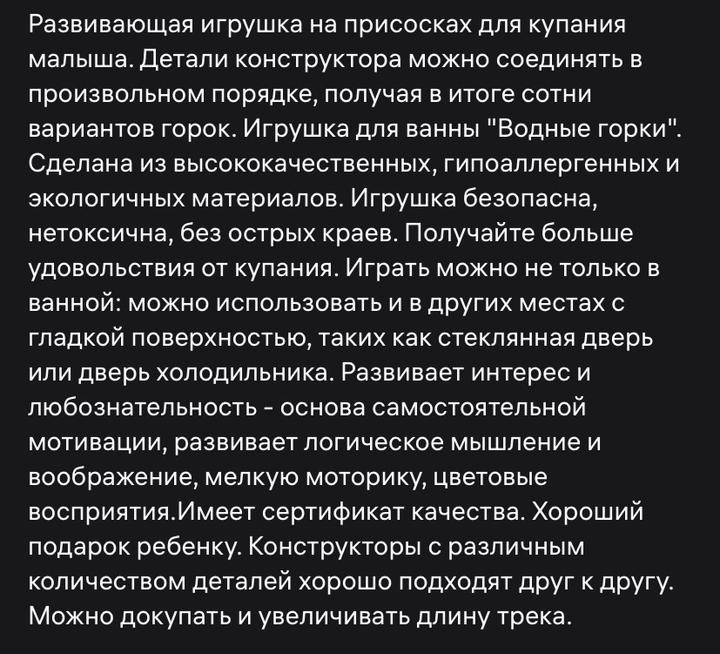 Игрушка для ванной