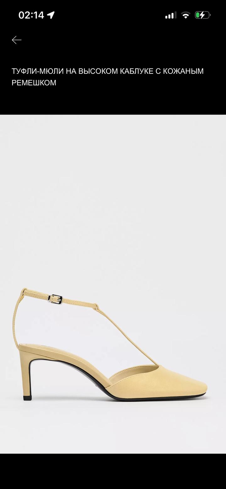 Туфли zara