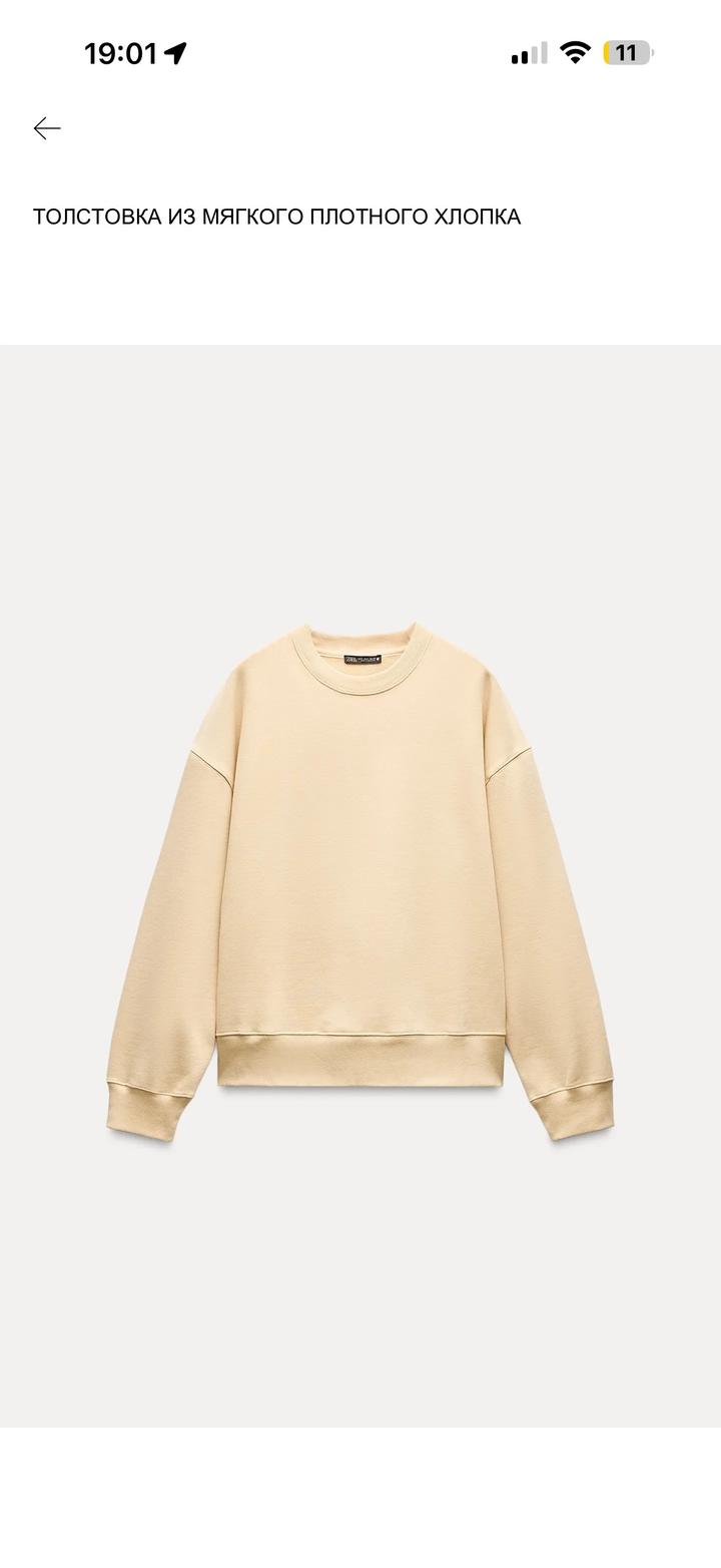 Толстовка Zara