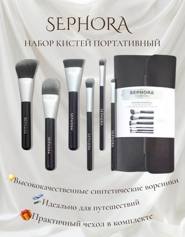 Набор кистей для макияжа SephorА