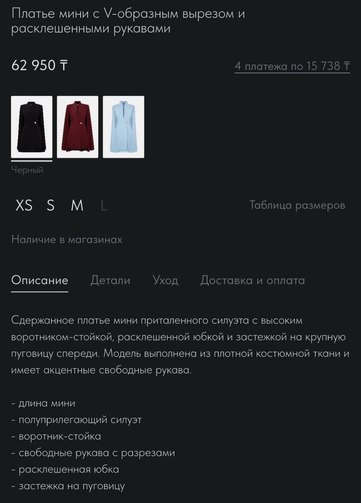 Платье Lichi