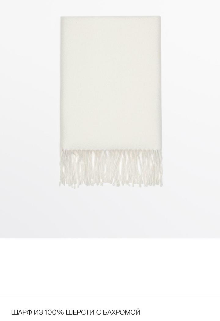 Новый шарф-палантин Massimo Dutti