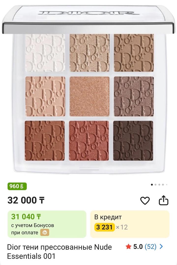 Тени Dior 001