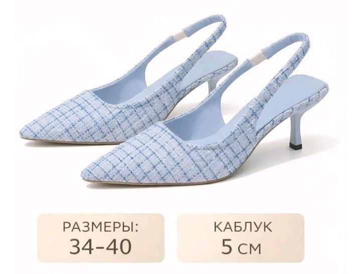 Туфли голубой